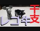 【LEGO】レゴで再来年の干支作ってみた【ゆっくり】