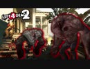 【カオス実況】Left4Dead2を4人で実況してみた！沼地でフィーバーしようぜ！編♯4【L4D2】