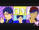 【Free!MMD】ロキ【竜ヶ崎怜誕生祭2019・モデル配布】