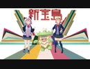 【ござやよ】でルンパッパダンス with 新宝島/サカナクション