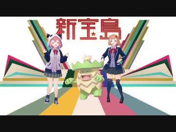 【ござやよ】でルンパッパダンス with 新宝島/サカナクション