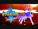 初見でポケセン縛りをしたらこうなるるる。#30【ポケモン剣盾】