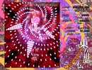 東方紺珠伝LNB霊夢　1~4面