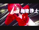 【にじさんじMMD】アンジュ・カトリーナ - 極楽浄土  【2K60fps】