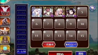 千年戦争アイギス 英傑の塔 第12階層 133560pt