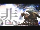 【MHWIB】すまんみんな　俺にはこれが限界だ【モンスターハンターワールドアイスボーン】