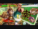 三国志大戦 とりあえず大徳 その１２７　征覇王編