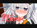 あかり「(きりちゃんのお布団くんかくんか・・・あぁ～＾落ち着く)」【VOICEROID劇場/単発】
