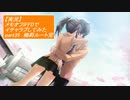 【実況】メモリーズオフ -Innocent Fille-for Dearestでイチャラブしてみた part35