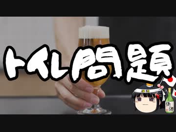 東京地裁「性同一性障害に女子トイレを使わせないのは違法」