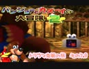 クマとトリと時々ホネの大冒険〜トラウマ克服の旅〜その7.9