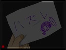 【実況】俺が、次に指名するのは…【どこかであった怖い話factor】part5