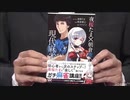 「夜桜たま×朝倉康心に学ぶ現代麻雀」生CM（麻雀最強戦2019 ファイナル）