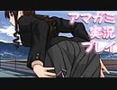 【実況】アマガミでハーレムプレイ【22日目】