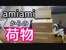 amiamiから大量のアイカツカード(バトスピ)がやって来た