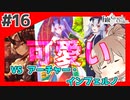 【FGO1.5部縛りプレイ】バサカ女たちとちょっと謎解きしてくる part16 【ささら実況】