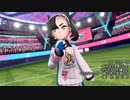 [ポケモン盾×シャニマス]ポケモンクライマックスガールズシールド　Part23[実況風プレイ]