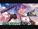 【全１５問】セリフで当てよう！水瀬いのりキャラ当てクイズっ！！