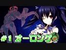 【ポケモン剣盾】いそがしい人の悪統一対戦記 #1【オーロンゲ】