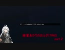 【R6S】紲星あかりのおふざけR6S part.2【VOICEROID実況】