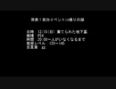 【終わりました】突発！紫白イベントin燻りの湖【12/15(日)】