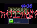 【帰ってきた】オワタ式で平和の石2をプレイ PART06