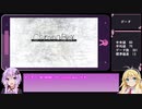 【VOICEROID】ゆかまきのエロゲー感想【part25】