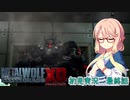 桜乃そら初見実況 レイヴンが大統領になるお話 最終話