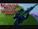 「FORTNITEキル集」紫ポンプはどれ位最恐なのか分かるのだぁぁぁwwwww「顔出し実況」