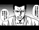 【やきゅうこぞう】ニコニコＩＤ　Ｚガンダム【OD 66】