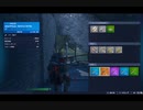 Fortnite)今の実力はいかほどに