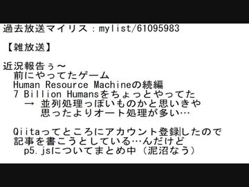 【過去放送】2019/12/14 雑談「プログラムの深淵を覗き込んでしまった結果…」