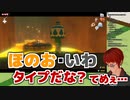【風タク】ポケモンと小学生に脳を支配された天開司【ゼルダ】