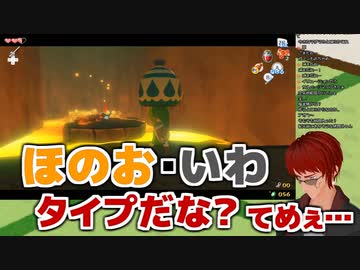 【風タク】ポケモンと小学生に脳を支配された天開司【ゼルダ】
