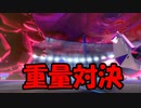 【ポケモン剣盾】受けループの急所はセキタンザンが守ってくれる【ランクバトル】