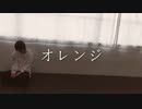 【SnowDrop】オレンジ踊ってみた【てぃが】
