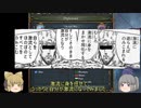 ＜EU4＞布都ちゃんのほのぼの風味西遊記　5話（アイヌ）
