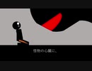怪物の心臓に、 / 重音テト