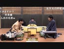 【第32期竜王戦第5局2日目⑦】広瀬章人竜王×豊島将之名人