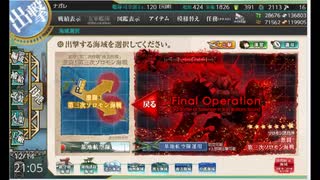 【艦これ】2019年秋イベントE6甲クリア（2019/12/14）