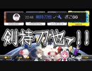 【にじさんじ】元ゲマズのマリカ配信に颯爽と現れ去る剣持刀也