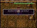【風来のシレン2】カラクロTA 30分08秒