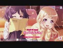 【ガルパ】「幼き日の面影は今もそばに」タイトル画面～「双璧のシュヴァリエガチャ」演出