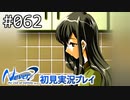 【実況】#062:Never7 ～the end of infinity～ 初見実況プレイ【三周目】