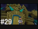 【KHBbS】鍵の剣、戦争の始まり。#29【実況】
