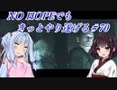 [BIOHAZARD6]NO HOPEでもきっとやり遂げる#70