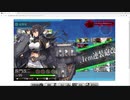 艦これ 2019秋【進撃！第二次作戦「南方作戦」】 E5-2乙
