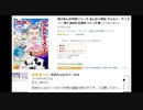 Dtimesサイトの紹介「吉崎観音はけものフレンズの【原案】」【2018年ウォルト・ディズニーの伝記】