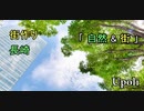 【長崎】【街作り】【自然】 Upoli #14 