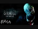 【最終回】絶叫!! Slender The Arrival #4【人生初のホラーゲーム】